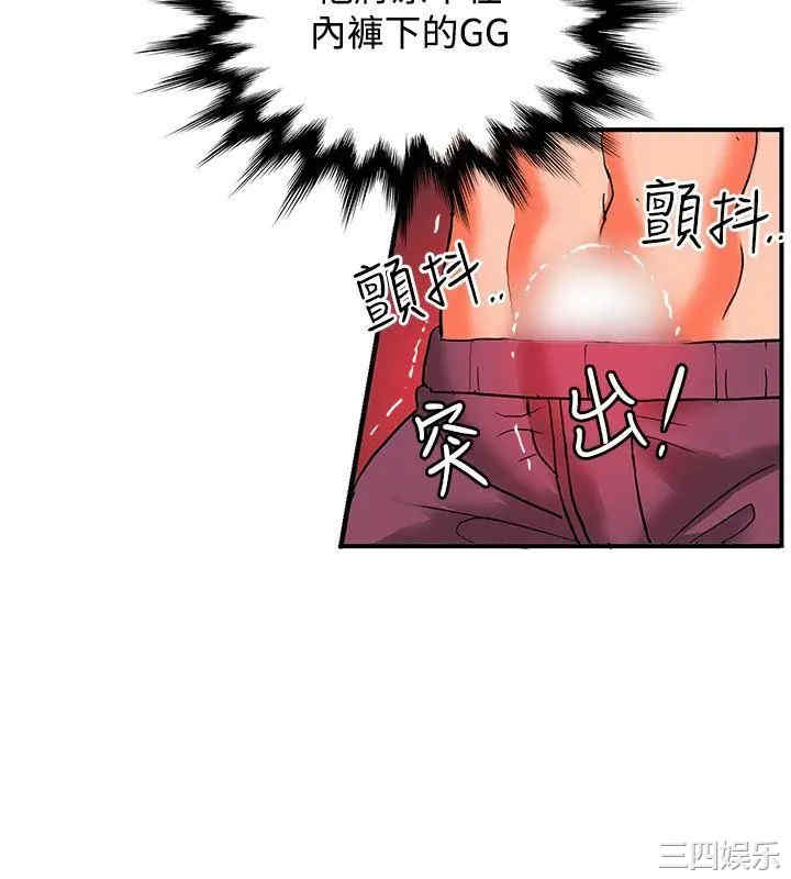 韩国漫画30cm立约人韩漫_30cm立约人-第38话在线免费阅读-韩国漫画-第22张图片