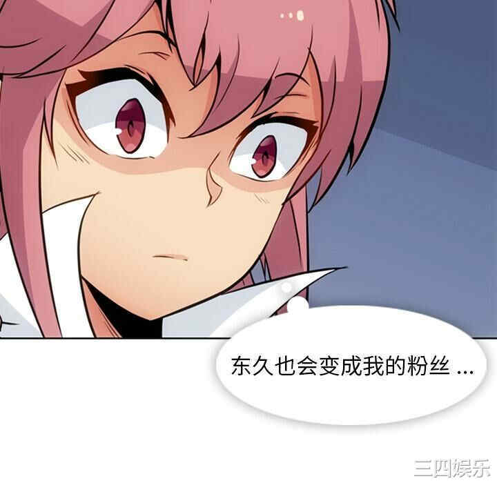 韩国漫画如此可爱的间谍韩漫_如此可爱的间谍-第29话在线免费阅读-韩国漫画-第70张图片
