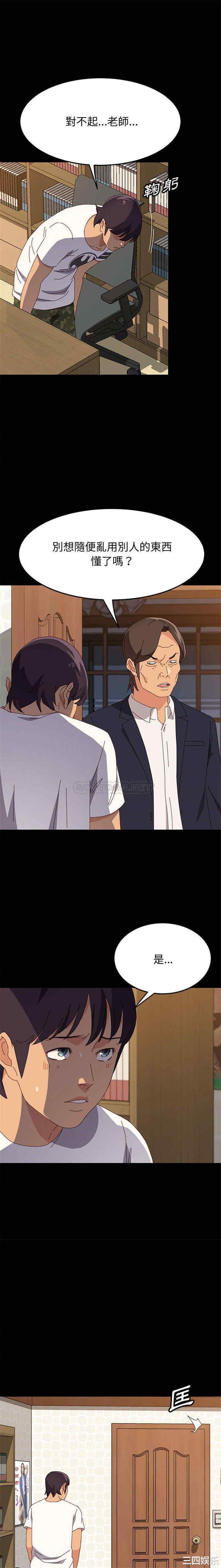 韩国漫画上门徒弟/美好的寄宿生活韩漫_上门徒弟/美好的寄宿生活-第32话在线免费阅读-韩国漫画-第8张图片