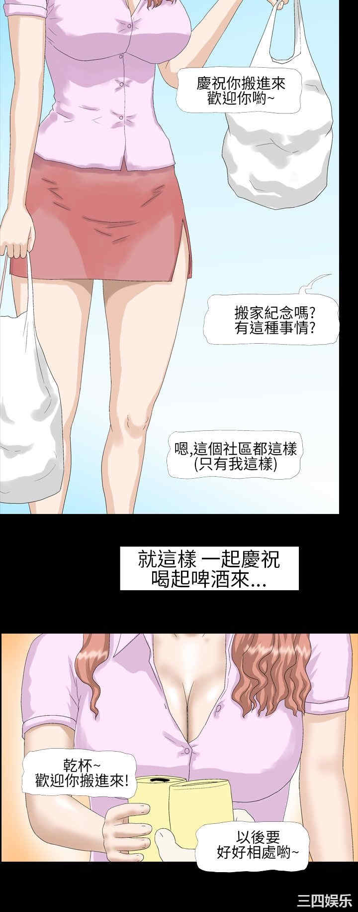 韩国漫画情迷住辧韩漫_情迷住辧-第6话在线免费阅读-韩国漫画-第12张图片