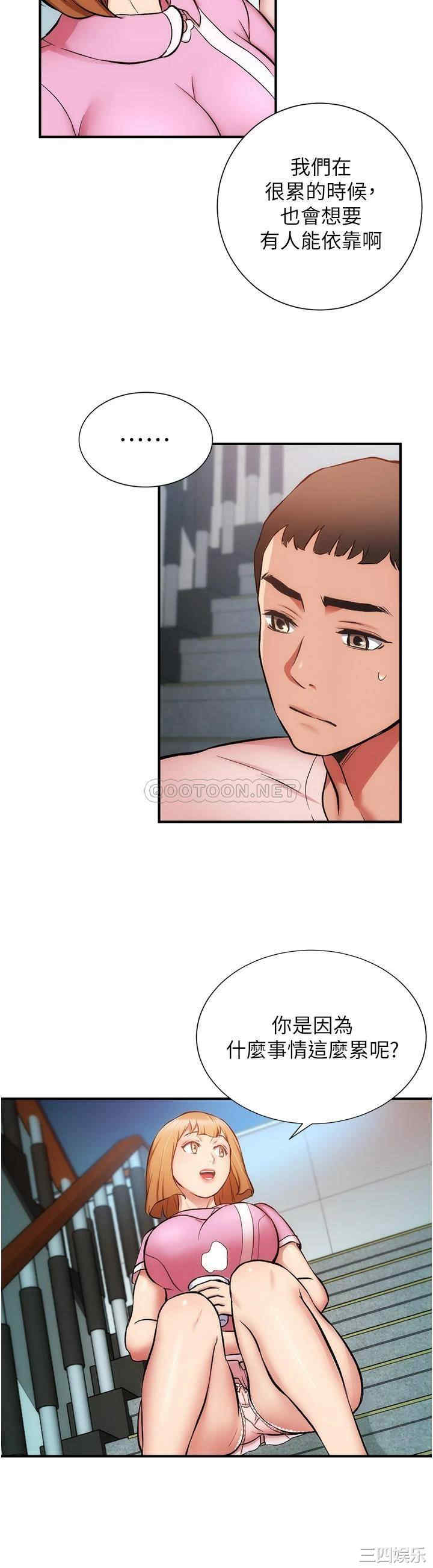 韩国漫画韩漫_弟妹诊撩室-第52话在线免费阅读-韩国漫画-第25张图片