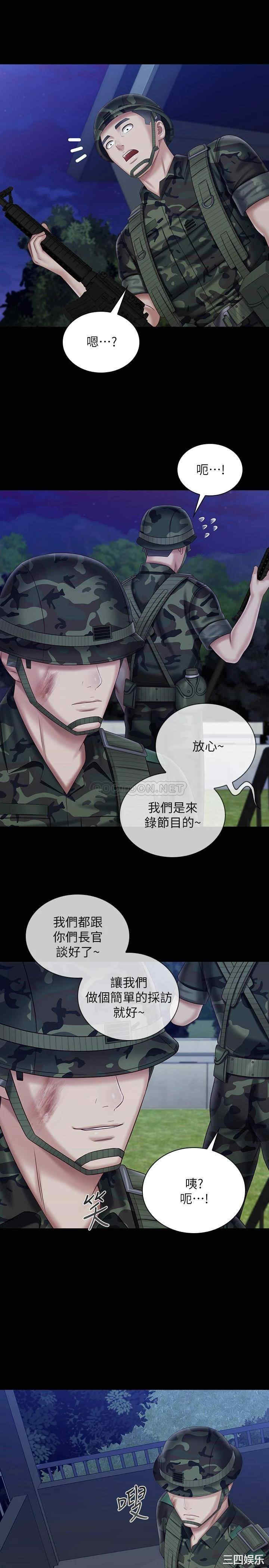 韩国漫画韩漫_妹妹的义务-第97话在线免费阅读-韩国漫画-第20张图片