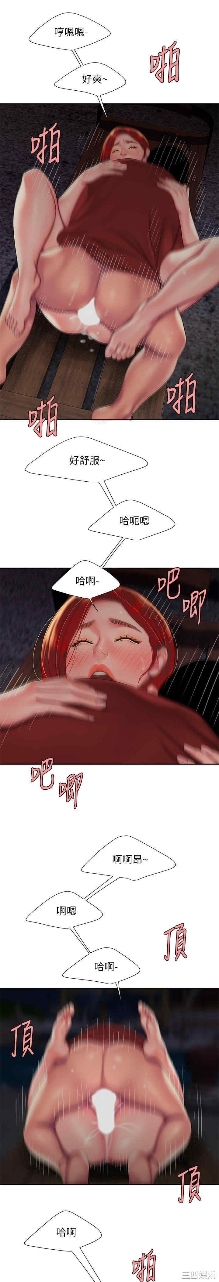 韩国漫画幸福外送员韩漫_幸福外送员-第50话在线免费阅读-韩国漫画-第17张图片