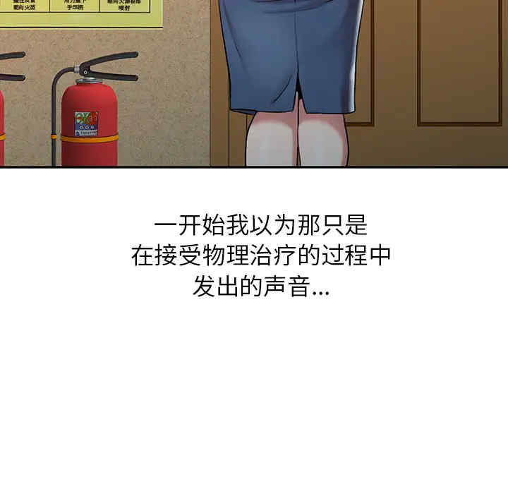 韩国漫画调阴妙手韩漫_调阴妙手-第一话在线免费阅读-韩国漫画-第75张图片