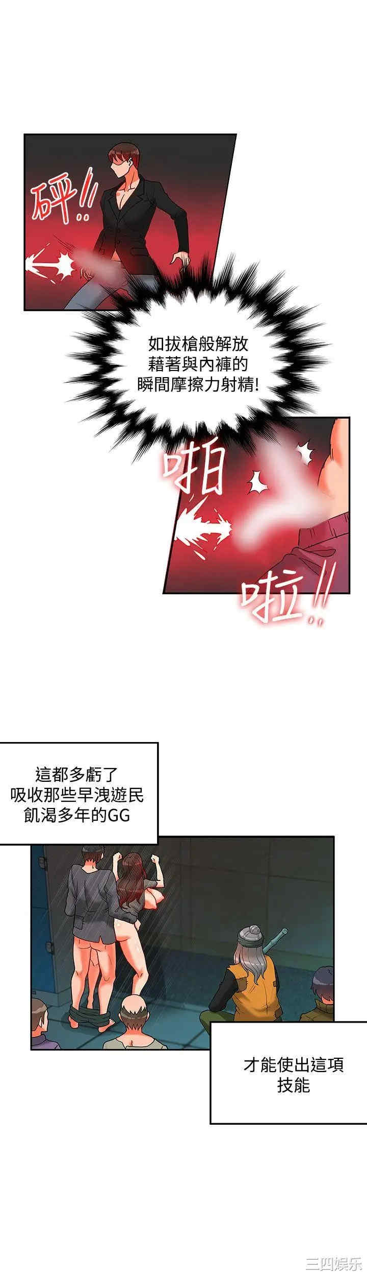 韩国漫画30cm立约人韩漫_30cm立约人-第38话在线免费阅读-韩国漫画-第23张图片