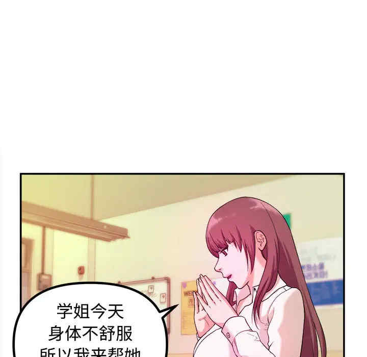 韩国漫画沉重的学分韩漫_沉重的学分-第一话在线免费阅读-韩国漫画-第72张图片
