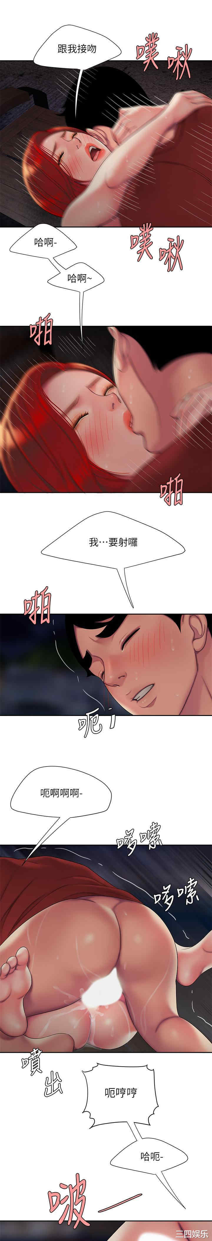 韩国漫画幸福外送员韩漫_幸福外送员-第50话在线免费阅读-韩国漫画-第19张图片