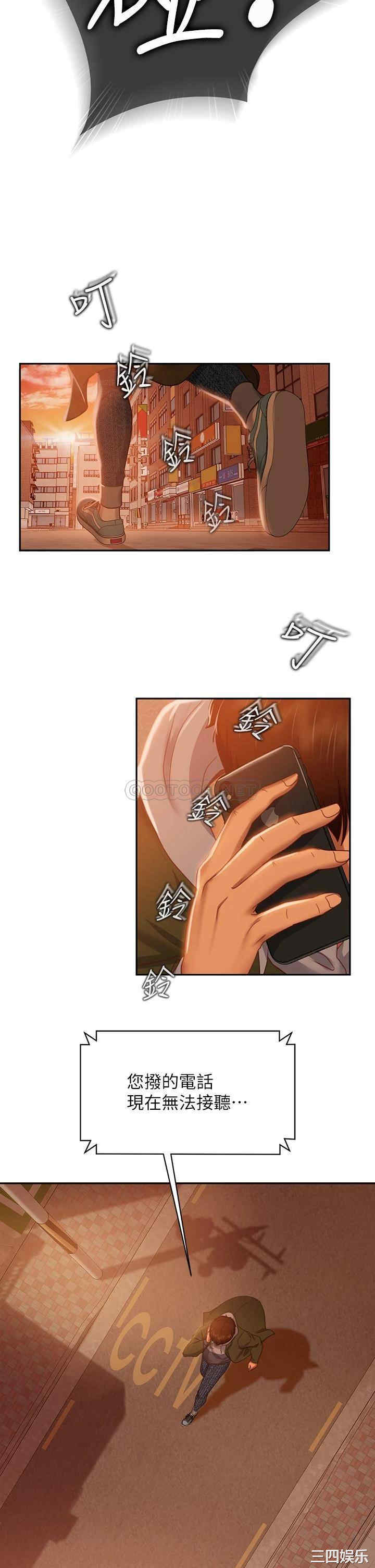 韩国漫画韩漫_不良女房客-第38话在线免费阅读-韩国漫画-第29张图片