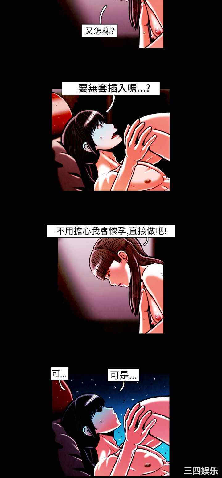 韩国漫画TEAM PLAY韩漫_TEAM PLAY-第17话在线免费阅读-韩国漫画-第13张图片