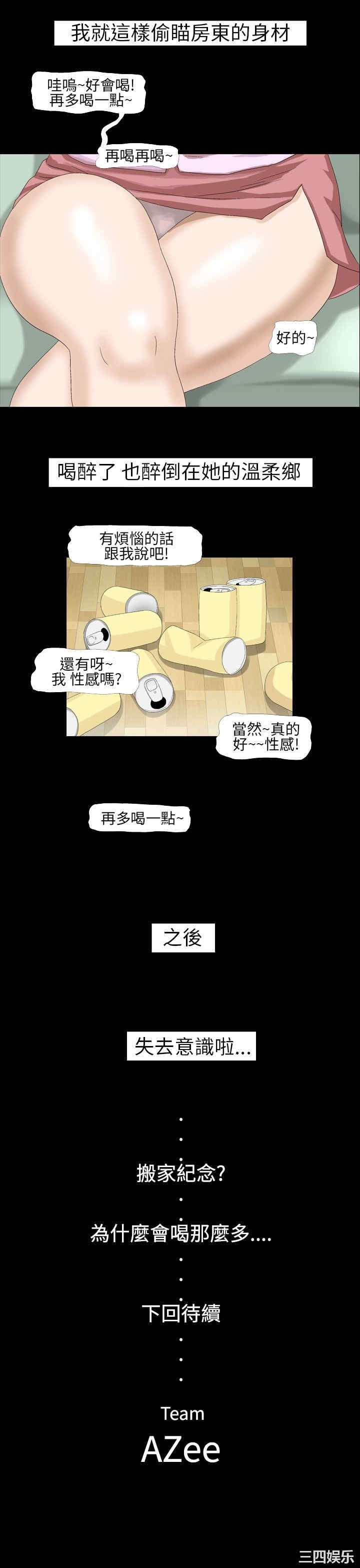 韩国漫画情迷住辧韩漫_情迷住辧-第6话在线免费阅读-韩国漫画-第13张图片