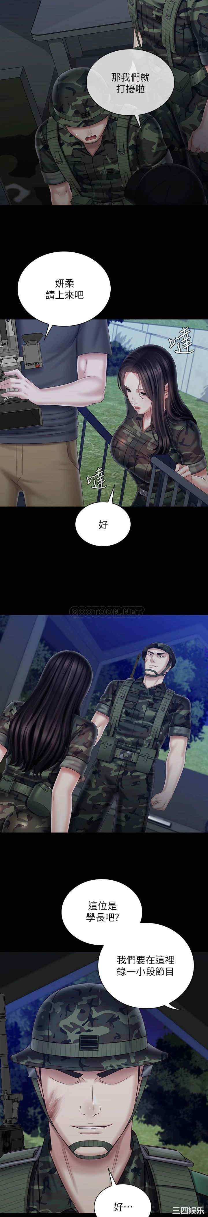 韩国漫画韩漫_妹妹的义务-第97话在线免费阅读-韩国漫画-第21张图片