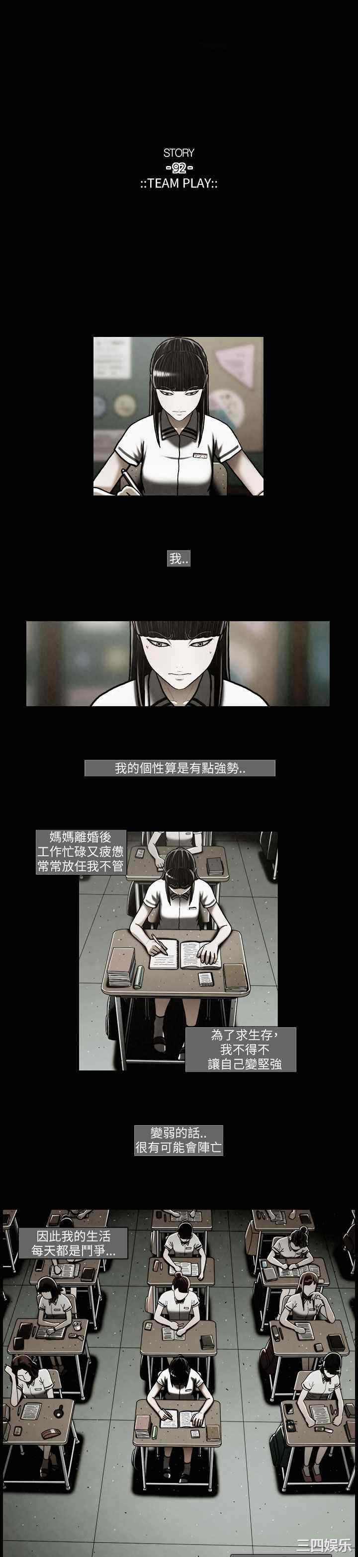 韩国漫画TEAM PLAY韩漫_TEAM PLAY-第45话在线免费阅读-韩国漫画-第6张图片