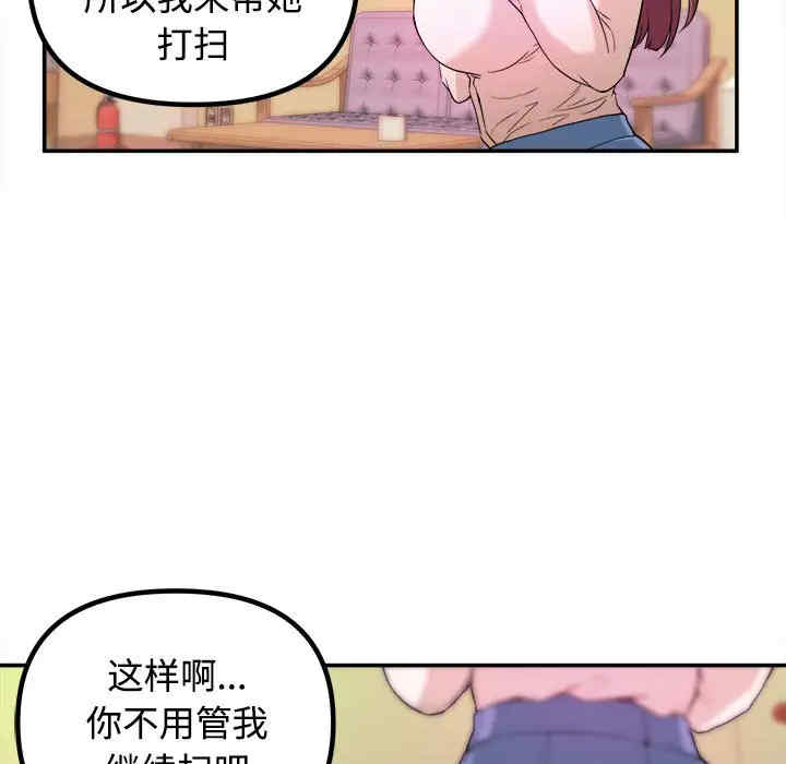 韩国漫画沉重的学分韩漫_沉重的学分-第一话在线免费阅读-韩国漫画-第73张图片