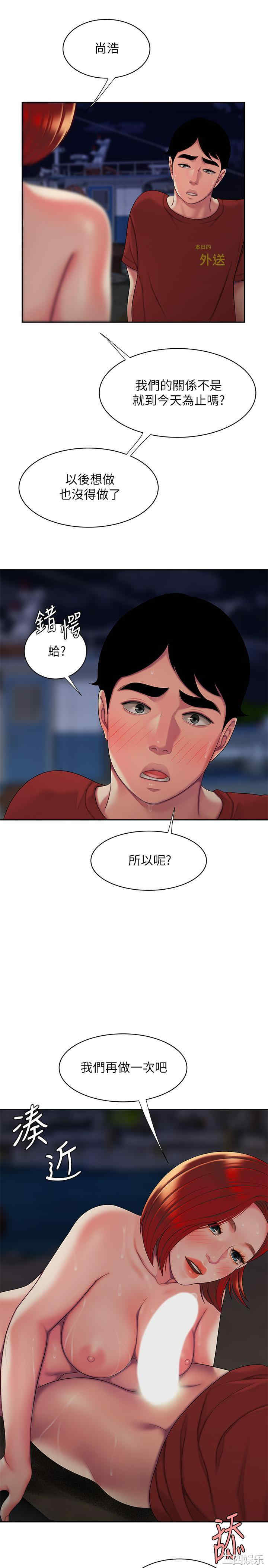 韩国漫画幸福外送员韩漫_幸福外送员-第50话在线免费阅读-韩国漫画-第21张图片