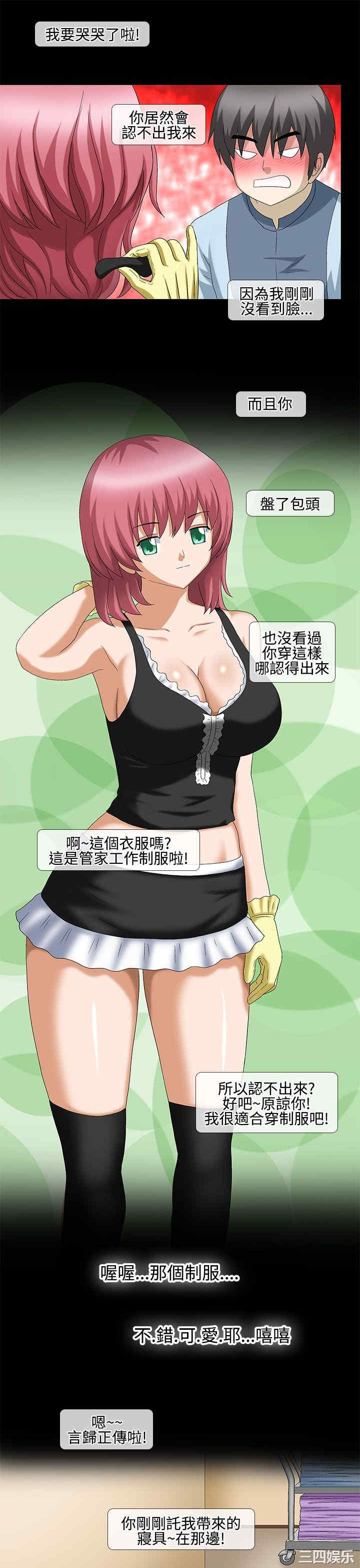 韩国漫画情迷住辧韩漫_情迷住辧-第20话在线免费阅读-韩国漫画-第6张图片
