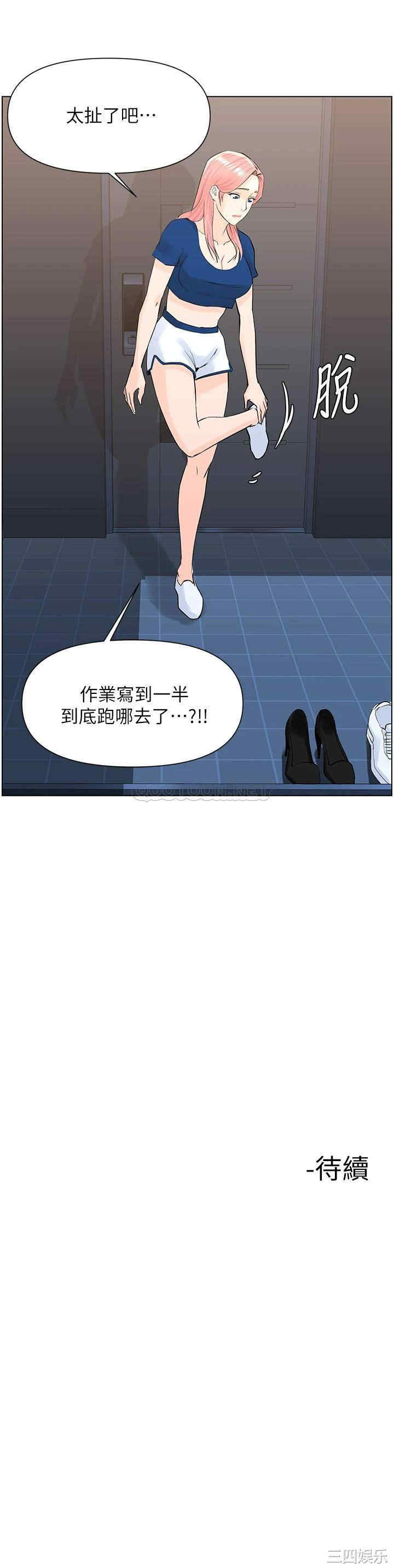 韩国漫画楼上的网美韩漫_楼上的网美-第16话在线免费阅读-韩国漫画-第33张图片