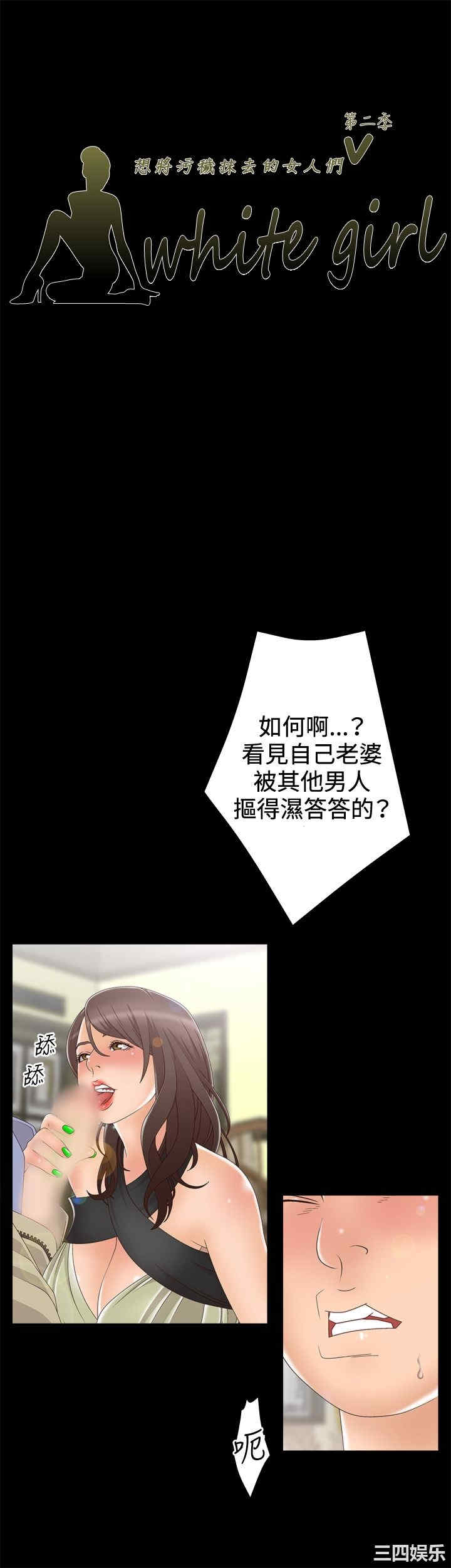 韩国漫画white girl韩漫_white girl-第15话在线免费阅读-韩国漫画-第8张图片