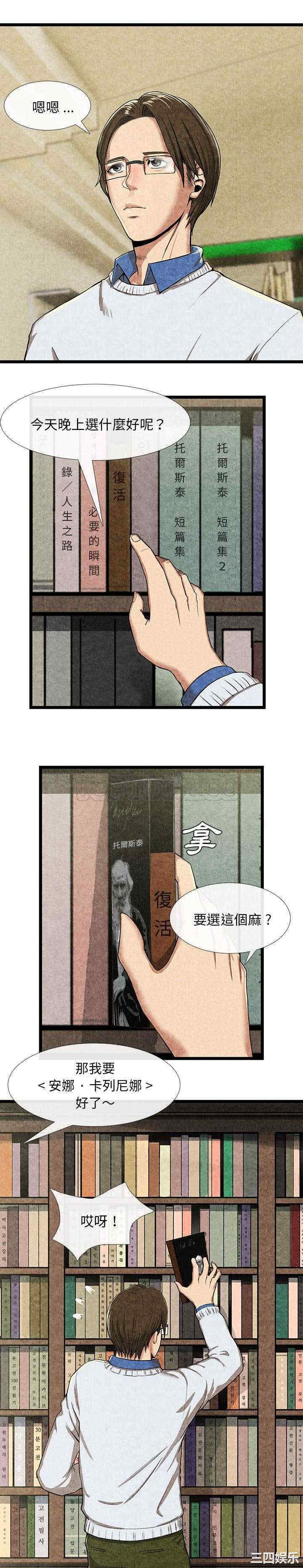 韩国漫画去幸岛韩漫_去幸岛-第11话在线免费阅读-韩国漫画-第1张图片