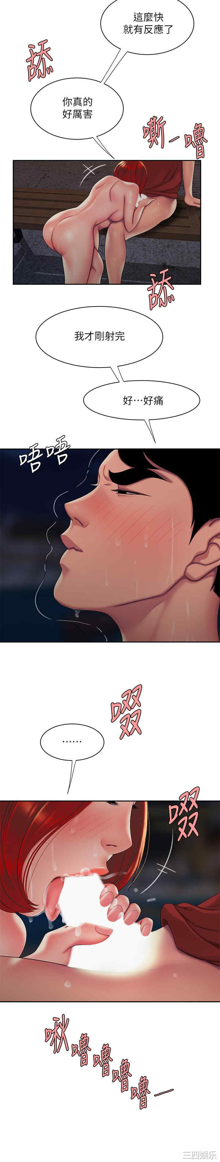 韩国漫画幸福外送员韩漫_幸福外送员-第50话在线免费阅读-韩国漫画-第22张图片