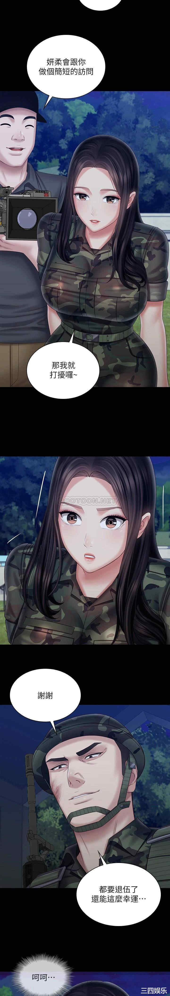 韩国漫画韩漫_妹妹的义务-第97话在线免费阅读-韩国漫画-第22张图片