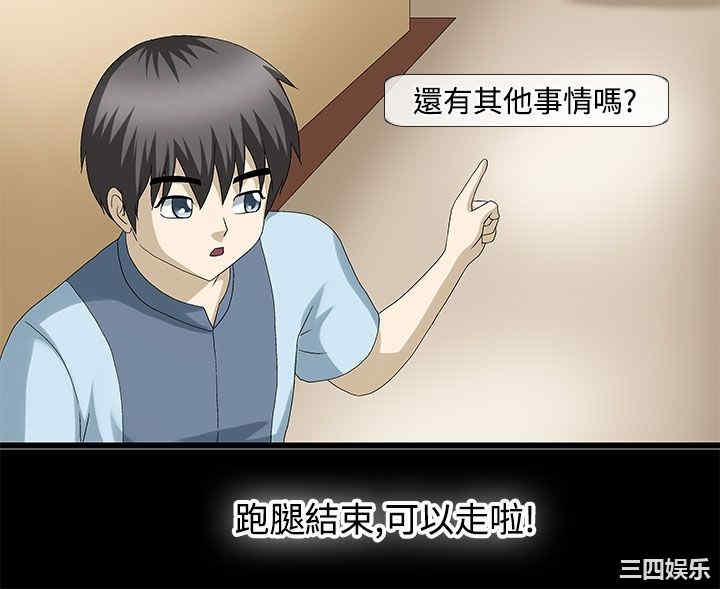 韩国漫画情迷住辧韩漫_情迷住辧-第20话在线免费阅读-韩国漫画-第7张图片