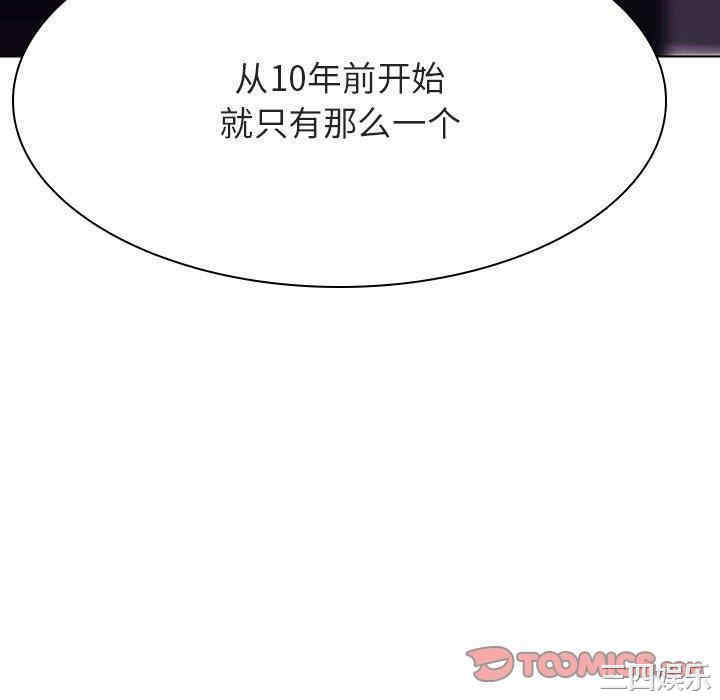 韩国漫画与上司的密约/秘密合约韩漫_与上司的密约/秘密合约-第53话在线免费阅读-韩国漫画-第196张图片