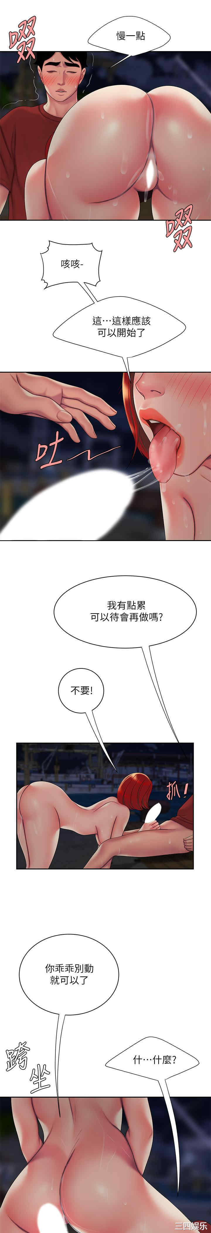 韩国漫画幸福外送员韩漫_幸福外送员-第50话在线免费阅读-韩国漫画-第23张图片