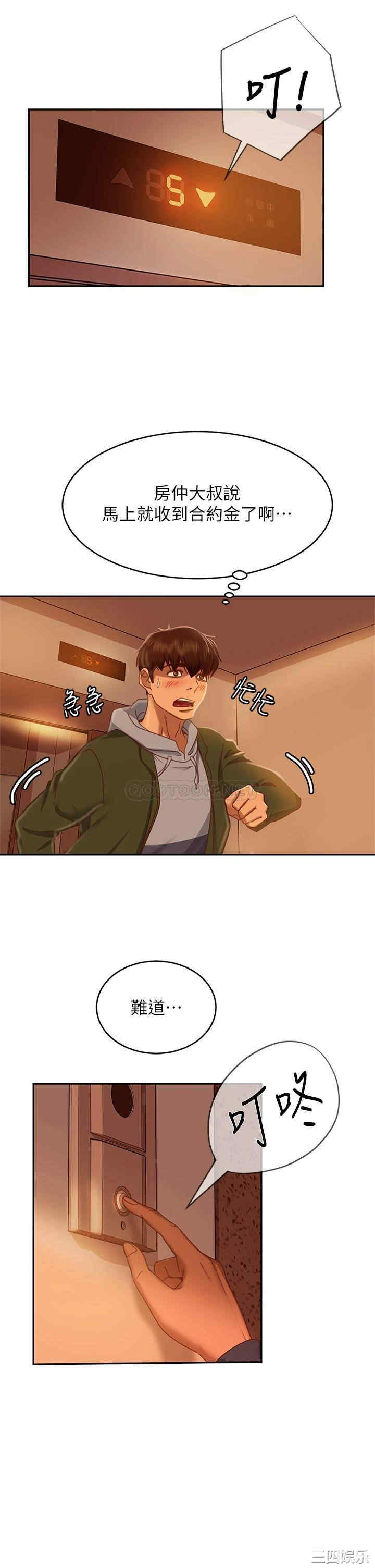 韩国漫画韩漫_不良女房客-第38话在线免费阅读-韩国漫画-第31张图片