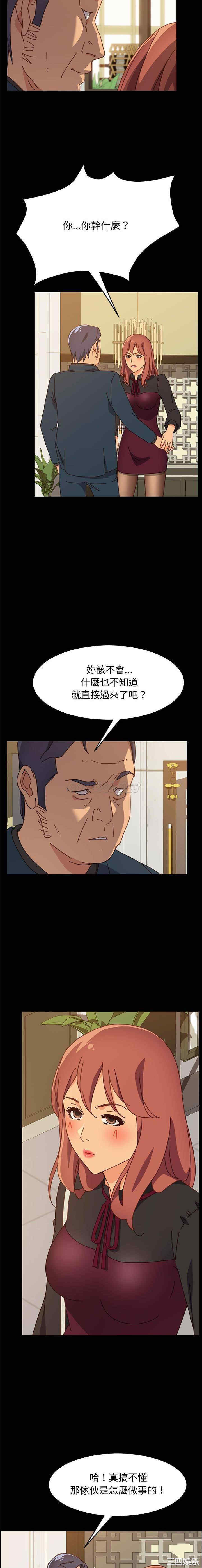 韩国漫画上门徒弟/美好的寄宿生活韩漫_上门徒弟/美好的寄宿生活-第14话在线免费阅读-韩国漫画-第2张图片