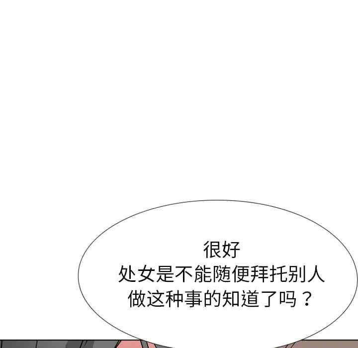 韩国漫画姐姐的秘密日记韩漫_姐姐的秘密日记-第25话在线免费阅读-韩国漫画-第78张图片