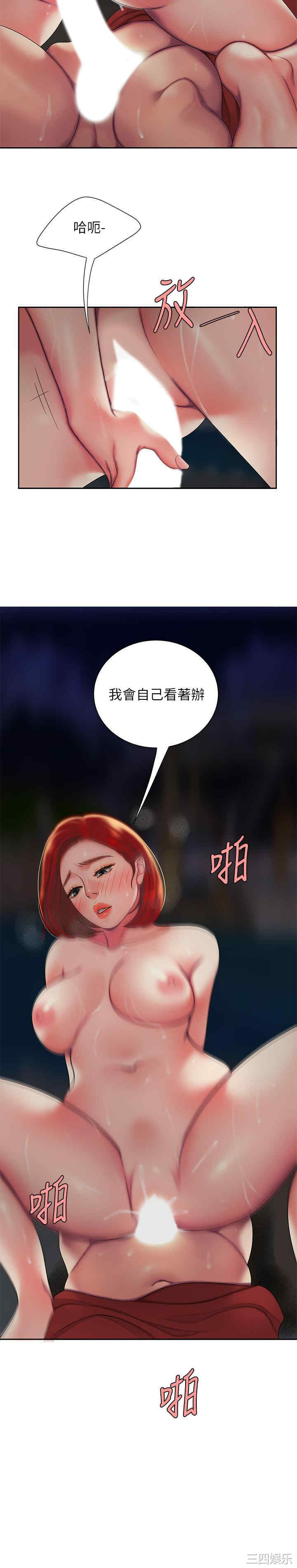 韩国漫画幸福外送员韩漫_幸福外送员-第50话在线免费阅读-韩国漫画-第24张图片