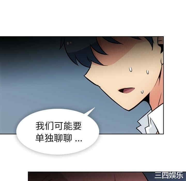 韩国漫画如此可爱的间谍韩漫_如此可爱的间谍-第29话在线免费阅读-韩国漫画-第82张图片
