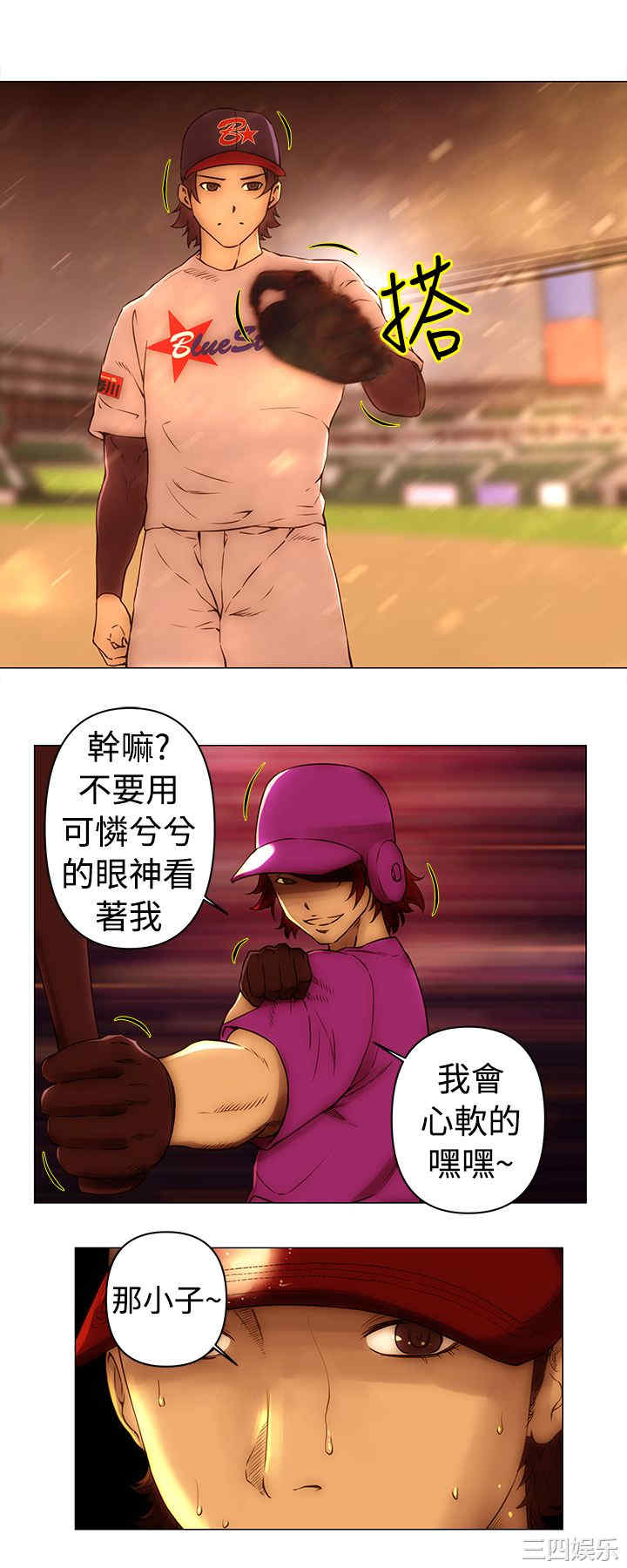 韩国漫画Commission韩漫_Commission-第49话在线免费阅读-韩国漫画-第3张图片