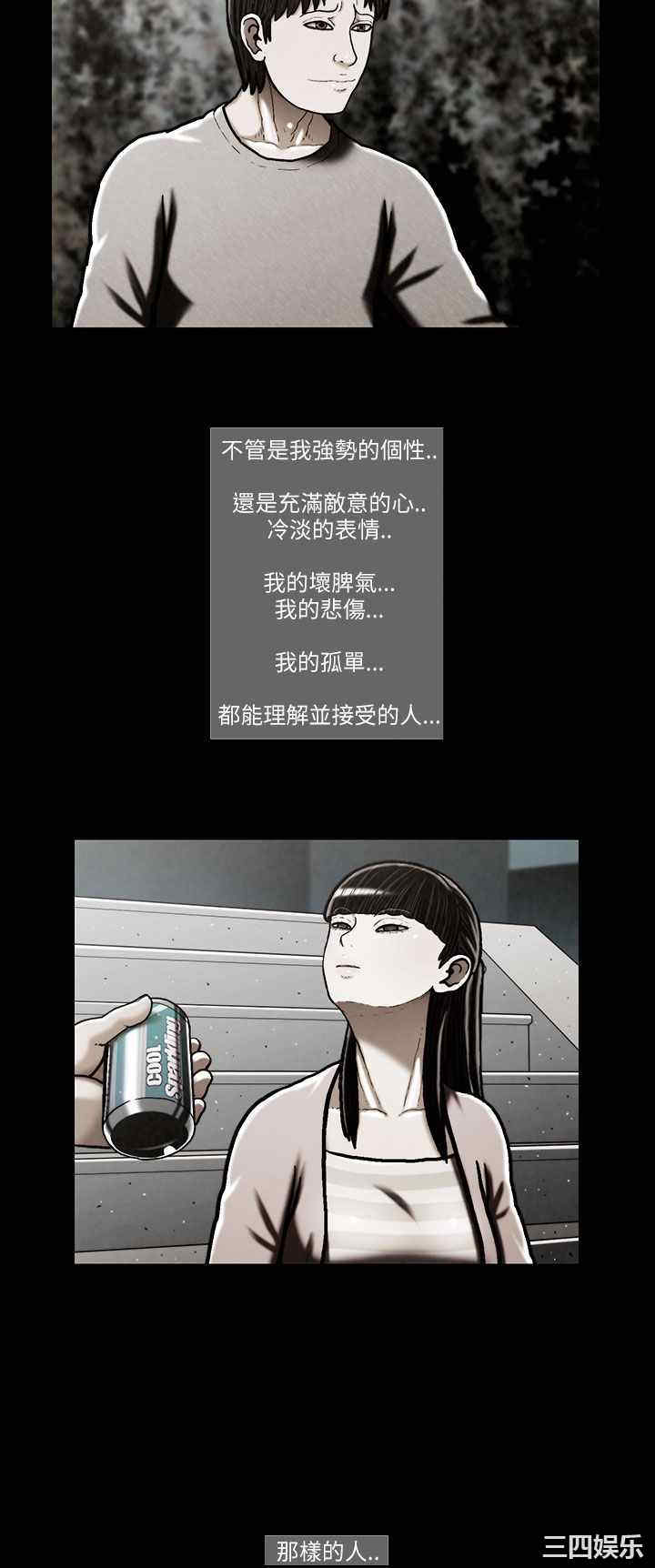 韩国漫画TEAM PLAY韩漫_TEAM PLAY-第45话在线免费阅读-韩国漫画-第9张图片