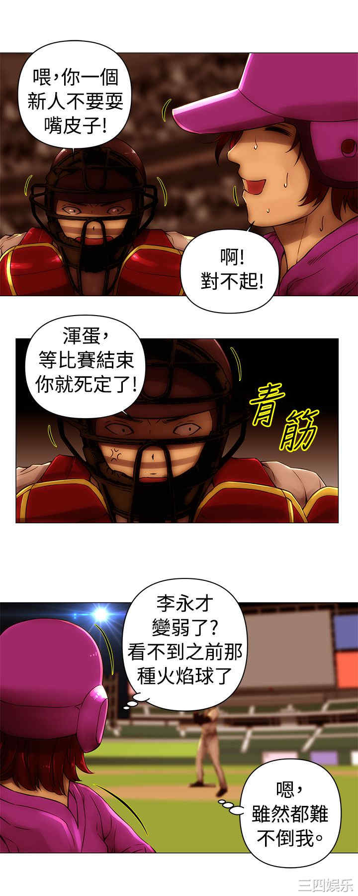 韩国漫画Commission韩漫_Commission-第49话在线免费阅读-韩国漫画-第4张图片