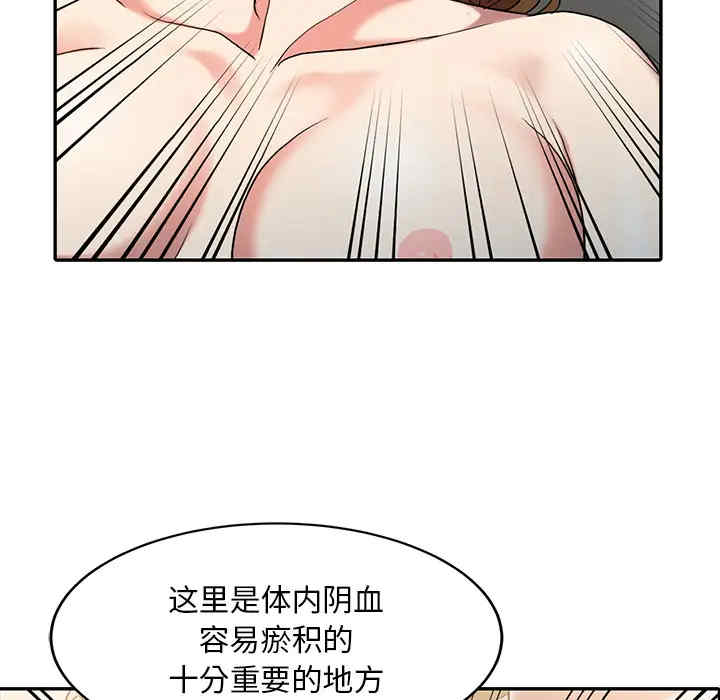 韩国漫画调阴妙手韩漫_调阴妙手-第一话在线免费阅读-韩国漫画-第80张图片