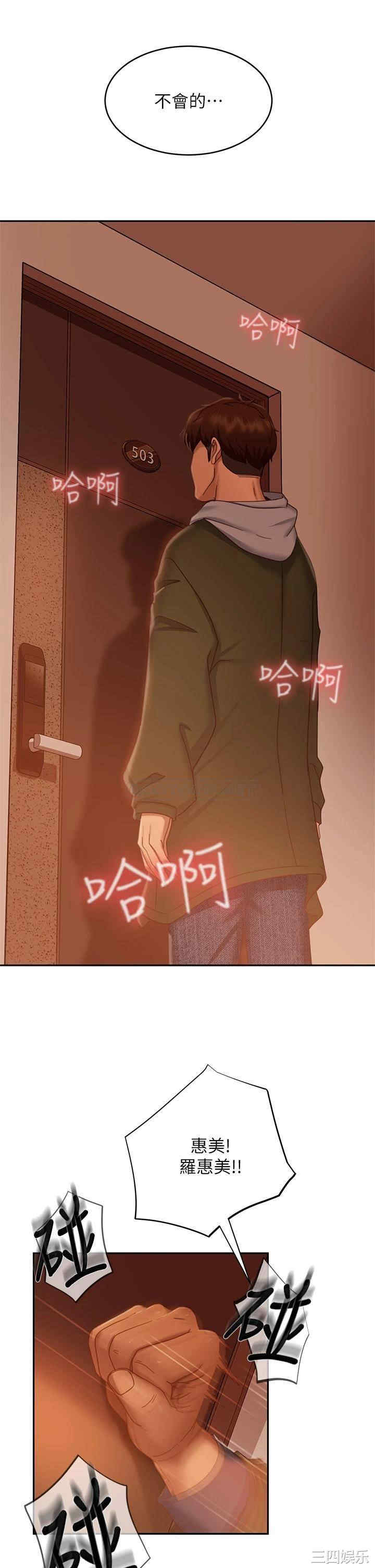 韩国漫画韩漫_不良女房客-第38话在线免费阅读-韩国漫画-第32张图片