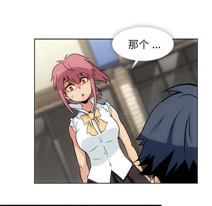 韩国漫画如此可爱的间谍韩漫_如此可爱的间谍-第29话在线免费阅读-韩国漫画-第86张图片