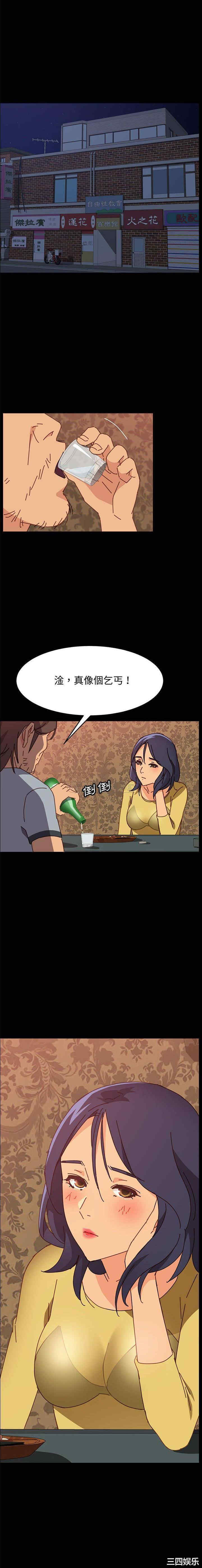 韩国漫画上门徒弟/美好的寄宿生活韩漫_上门徒弟/美好的寄宿生活-第14话在线免费阅读-韩国漫画-第5张图片