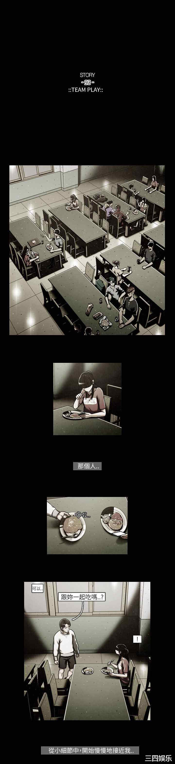 韩国漫画TEAM PLAY韩漫_TEAM PLAY-第45话在线免费阅读-韩国漫画-第10张图片