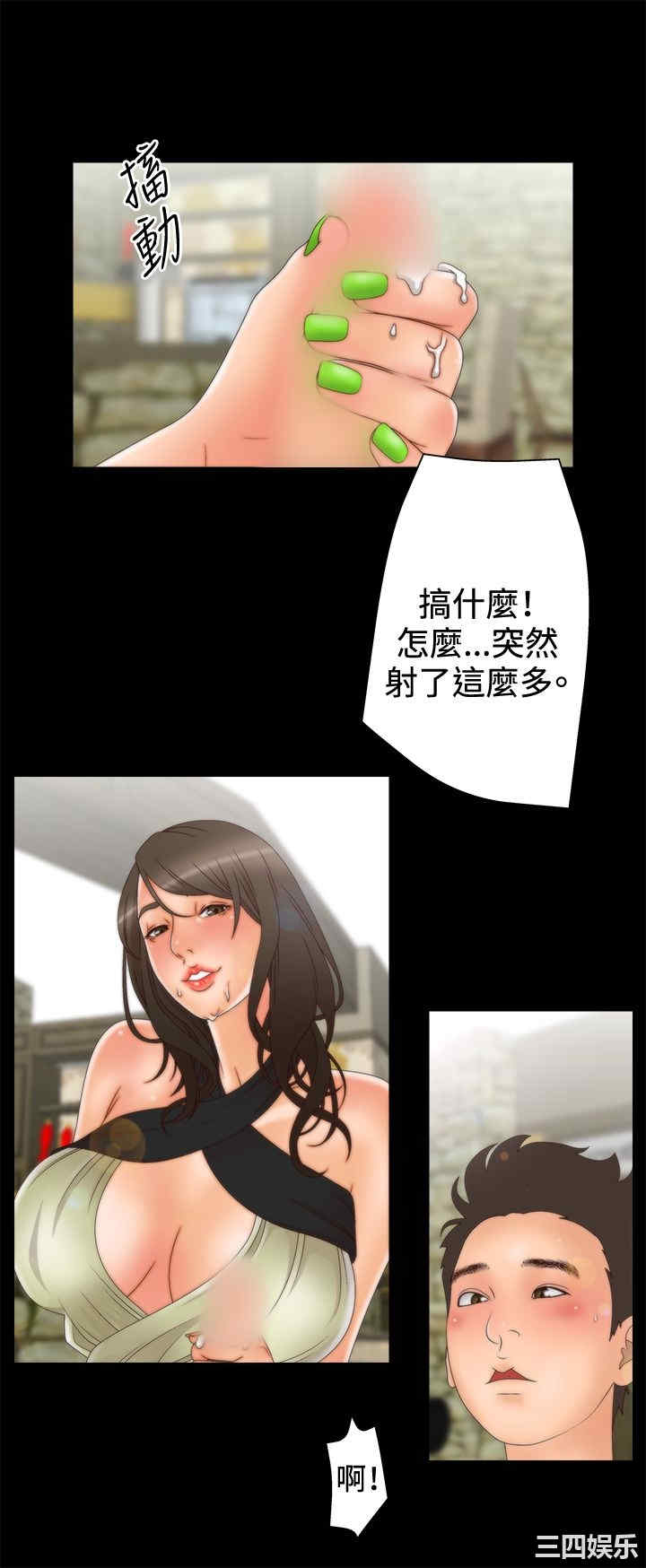 韩国漫画white girl韩漫_white girl-第15话在线免费阅读-韩国漫画-第13张图片