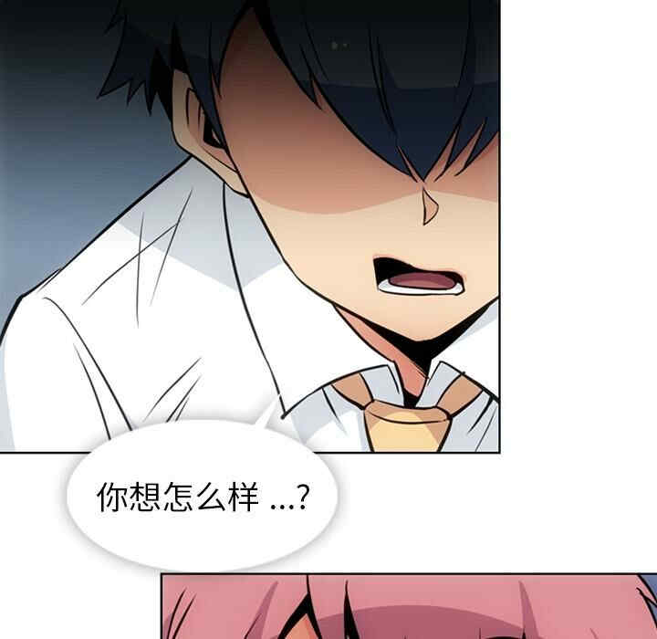 韩国漫画如此可爱的间谍韩漫_如此可爱的间谍-第29话在线免费阅读-韩国漫画-第87张图片
