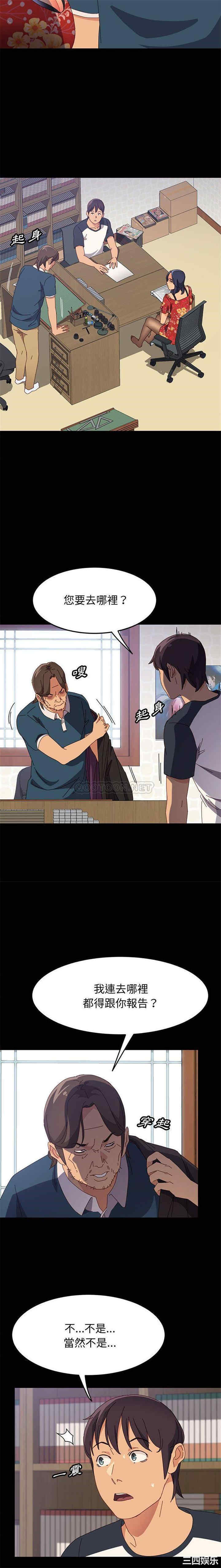 韩国漫画上门徒弟/美好的寄宿生活韩漫_上门徒弟/美好的寄宿生活-第32话在线免费阅读-韩国漫画-第14张图片