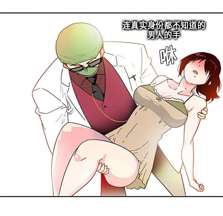 韩国漫画巧手妇产科韩漫_巧手妇产科-第4话在线免费阅读-韩国漫画-第29张图片