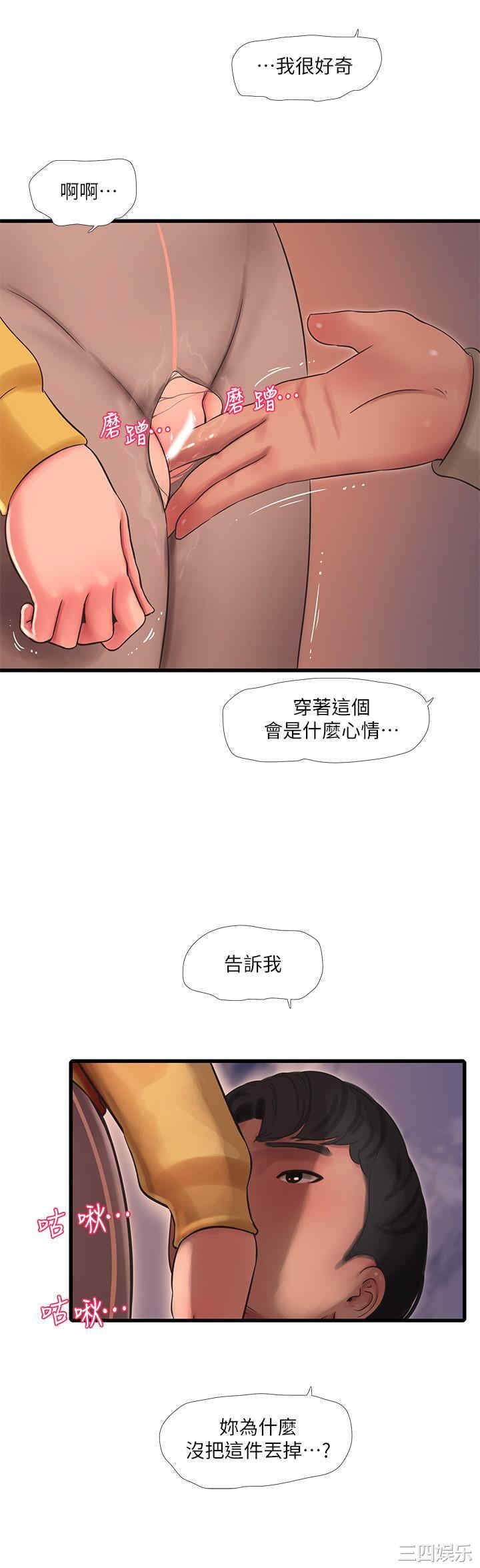 韩国漫画韩漫_亲家四姐妹-第68话在线免费阅读-韩国漫画-第7张图片