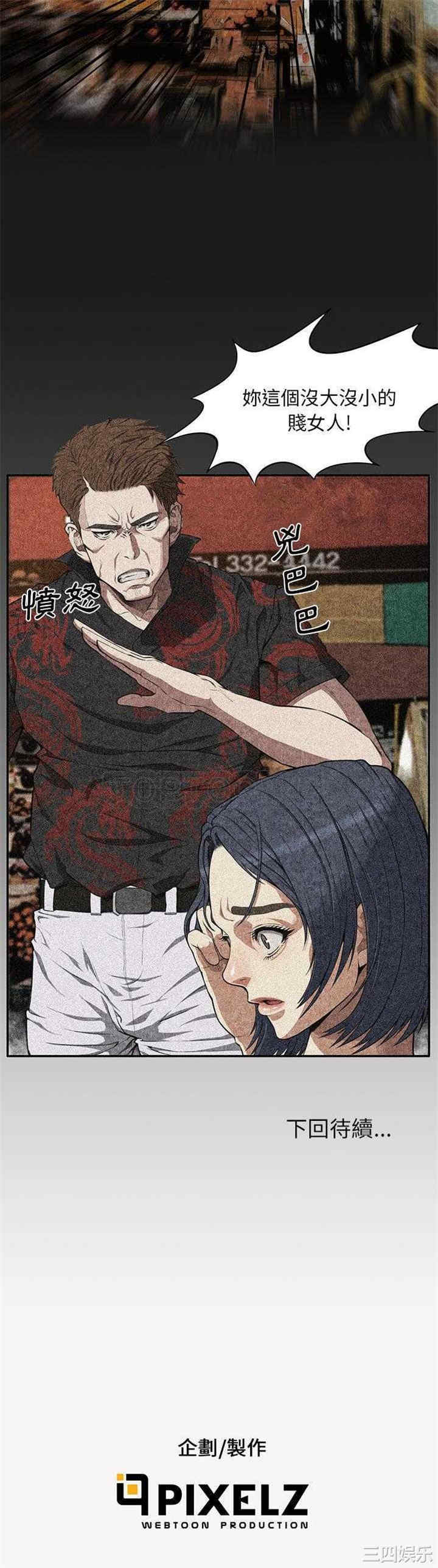 韩国漫画去幸岛韩漫_去幸岛-第3话在线免费阅读-韩国漫画-第30张图片