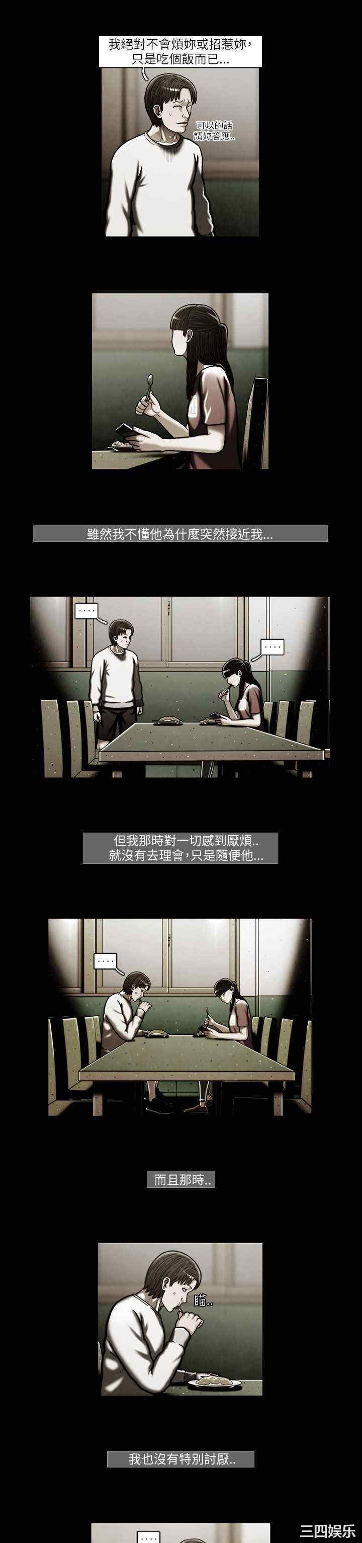 韩国漫画TEAM PLAY韩漫_TEAM PLAY-第45话在线免费阅读-韩国漫画-第11张图片