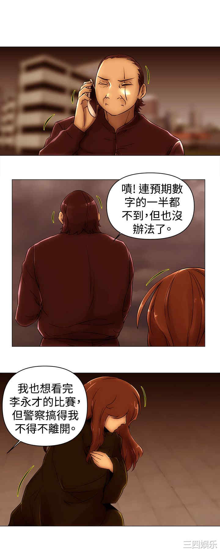 韩国漫画Commission韩漫_Commission-第49话在线免费阅读-韩国漫画-第6张图片