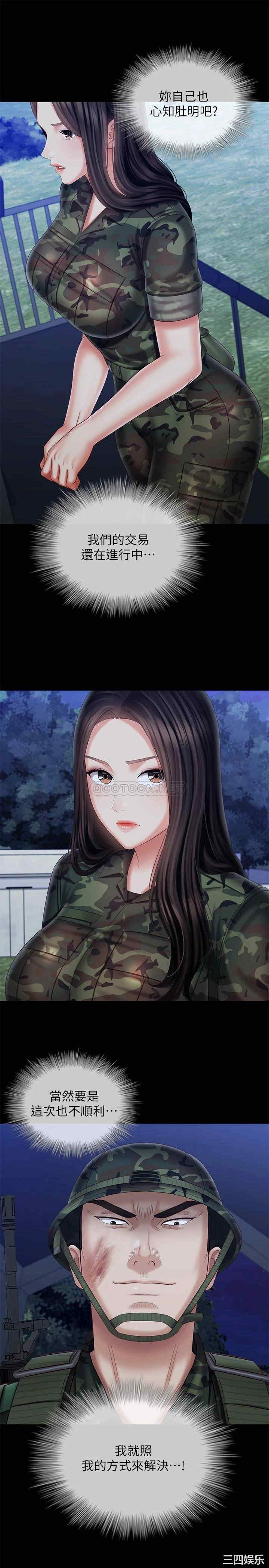 韩国漫画韩漫_妹妹的义务-第97话在线免费阅读-韩国漫画-第24张图片