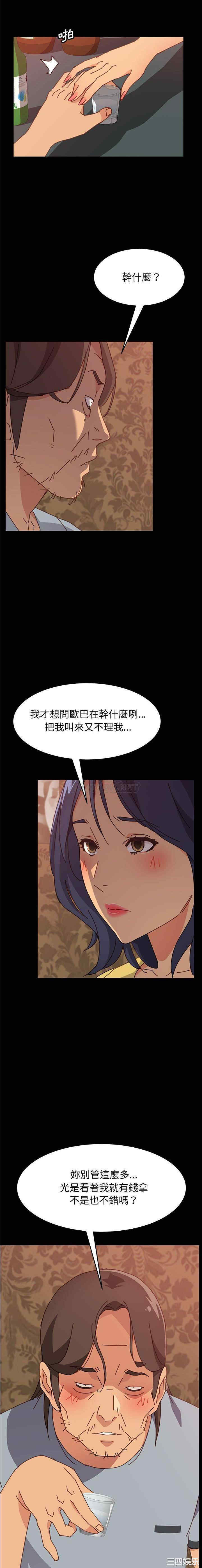 韩国漫画上门徒弟/美好的寄宿生活韩漫_上门徒弟/美好的寄宿生活-第14话在线免费阅读-韩国漫画-第6张图片